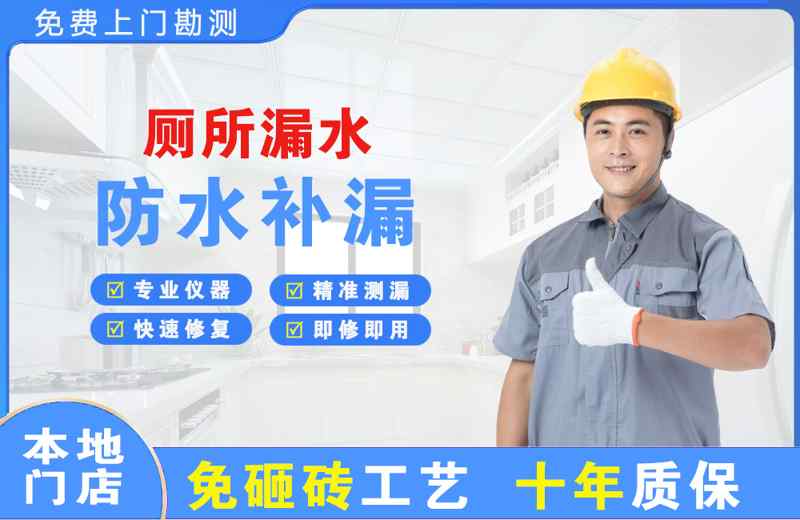 青松路厕所漏水维修